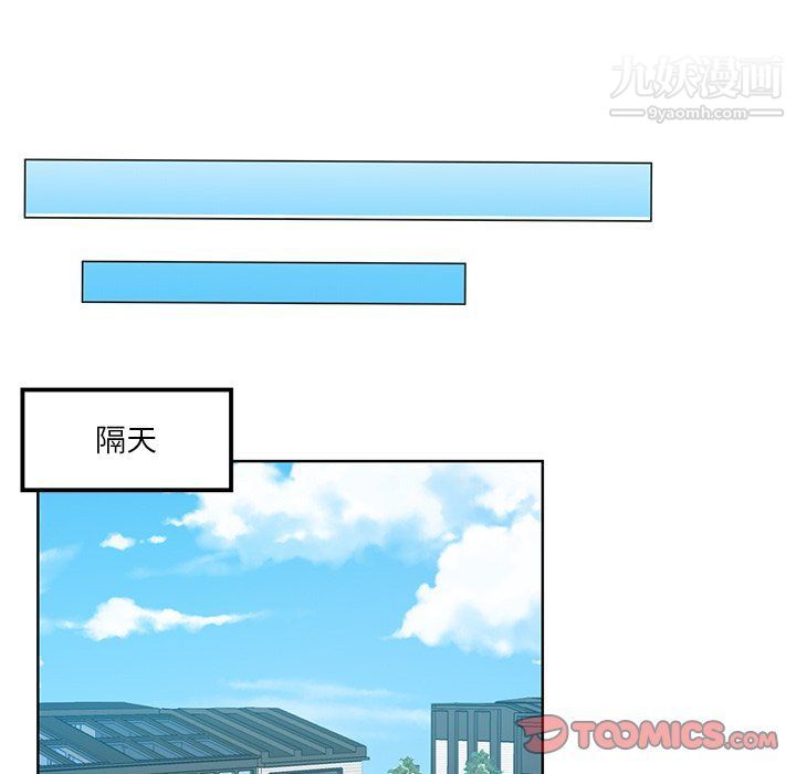 危险纯友谊第23话