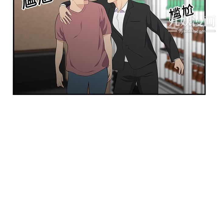 性爱百分百第14话