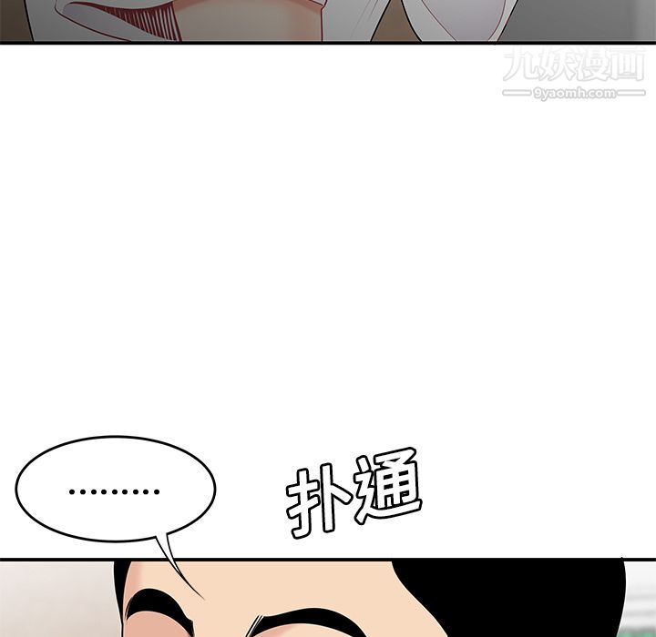 性愛百分百第14話