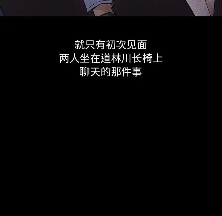 首尔行第19话