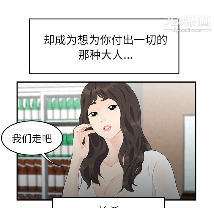 性爱百分百第14话