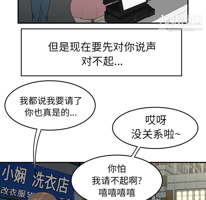 性爱百分百第14话