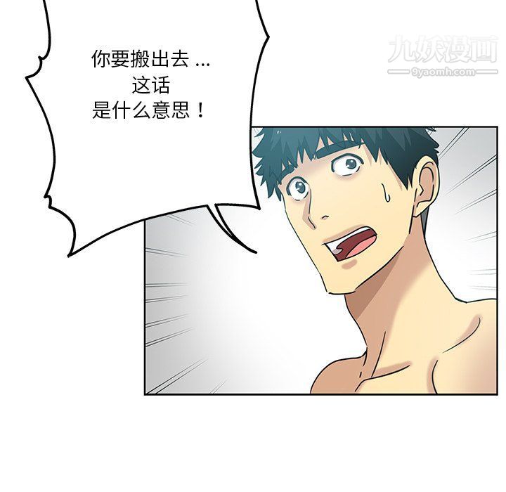 危險純友誼第23話