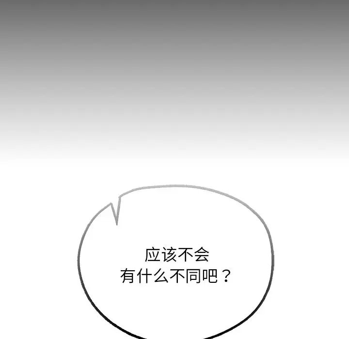 首尔行第19话