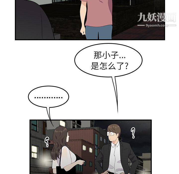 性爱百分百第14话