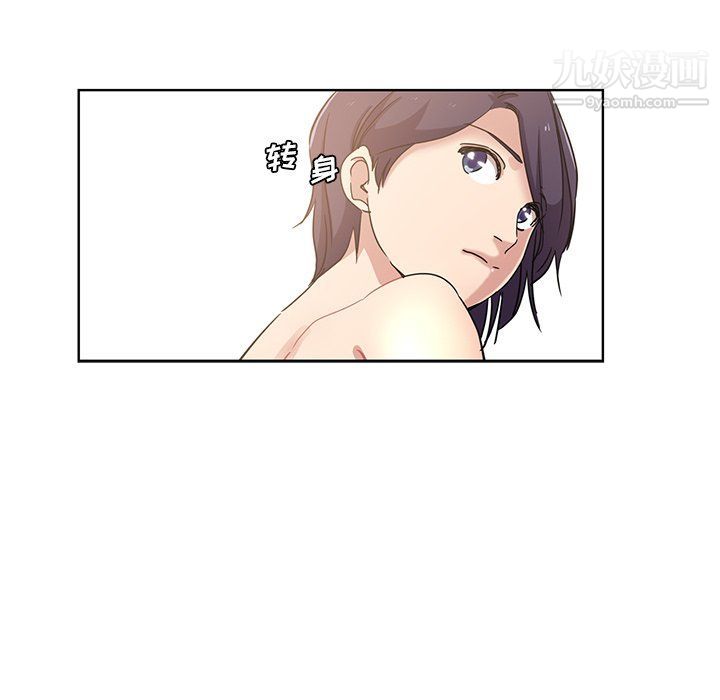 危險純友誼第23話