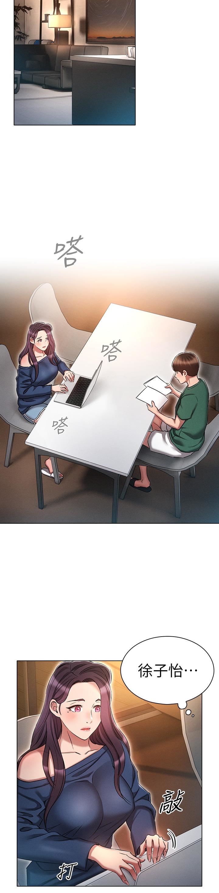 魯蛇的多重宇宙第24話-兩人的祕密暗號♥