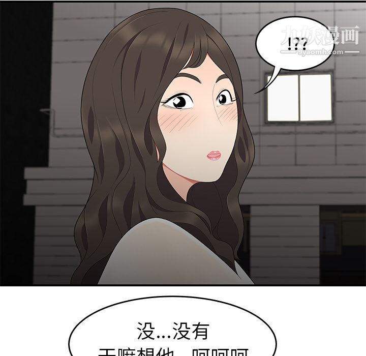 性爱百分百第14话