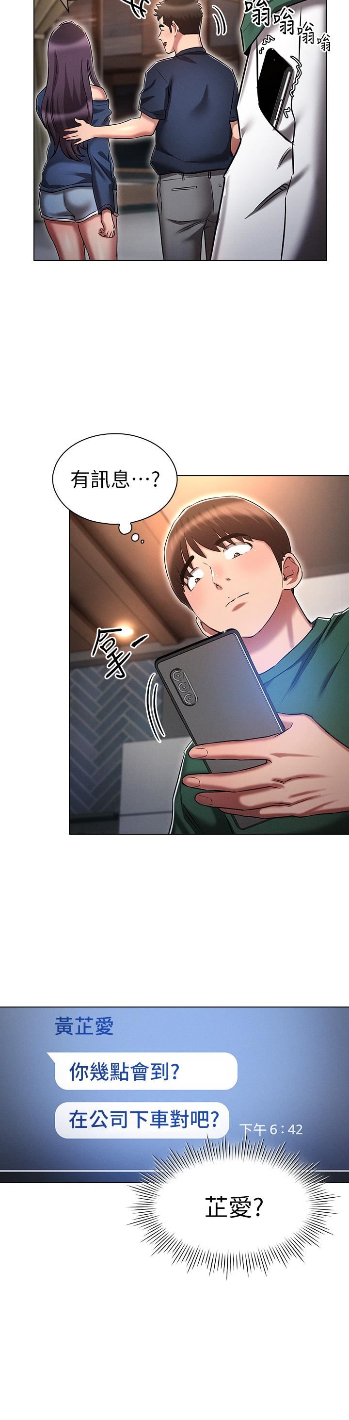 鲁蛇的多重宇宙第24话-两人的秘密暗号♥