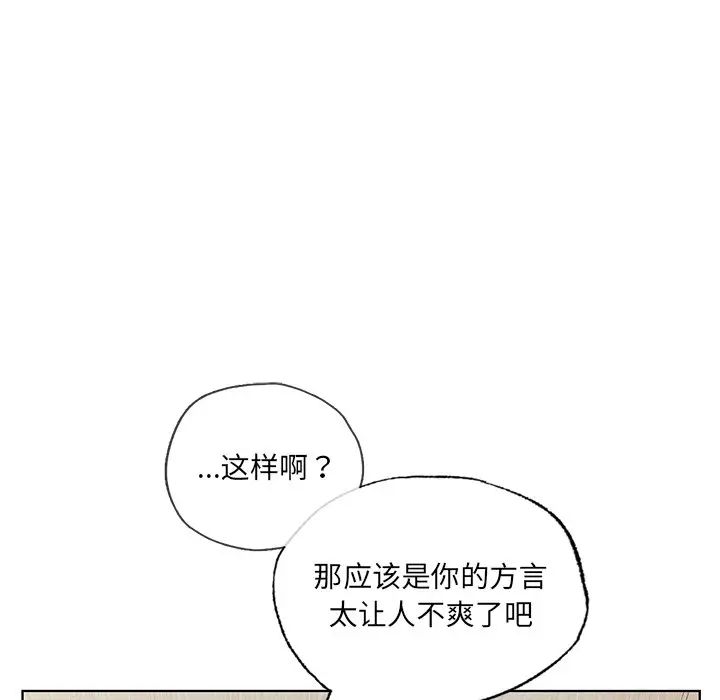 首尔行第19话