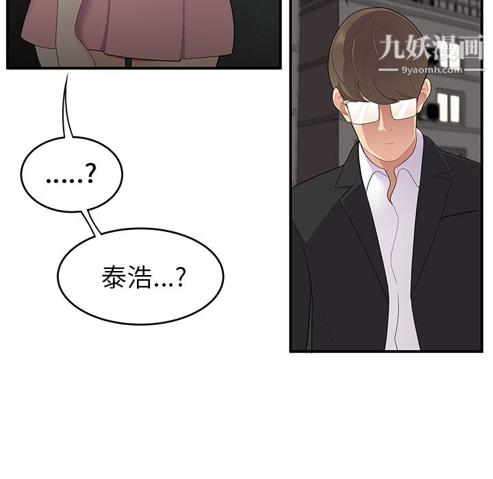 性爱百分百第14话