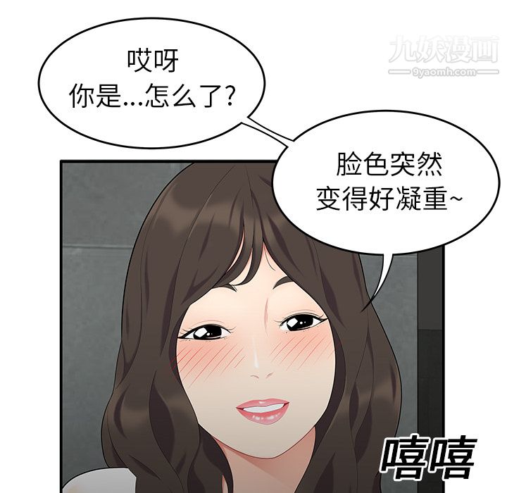 性爱百分百第14话