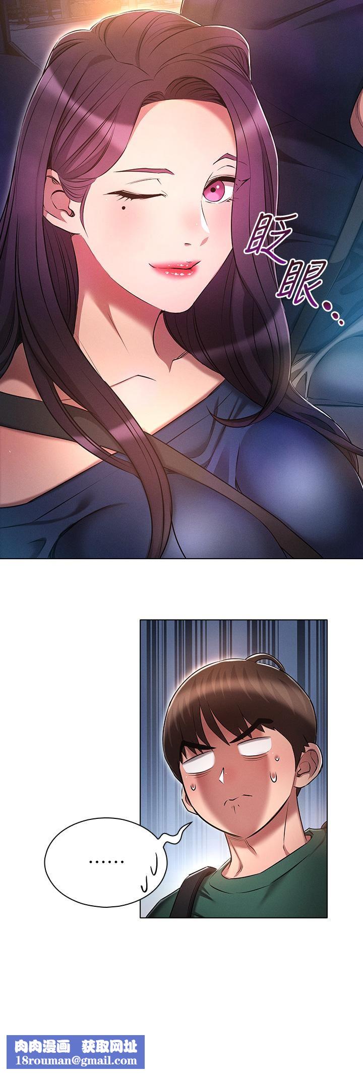 鲁蛇的多重宇宙第24话-两人的秘密暗号♥