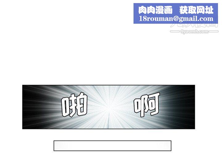 危险纯友谊第24话