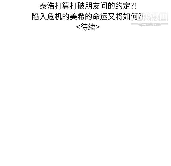 性爱百分百第14话