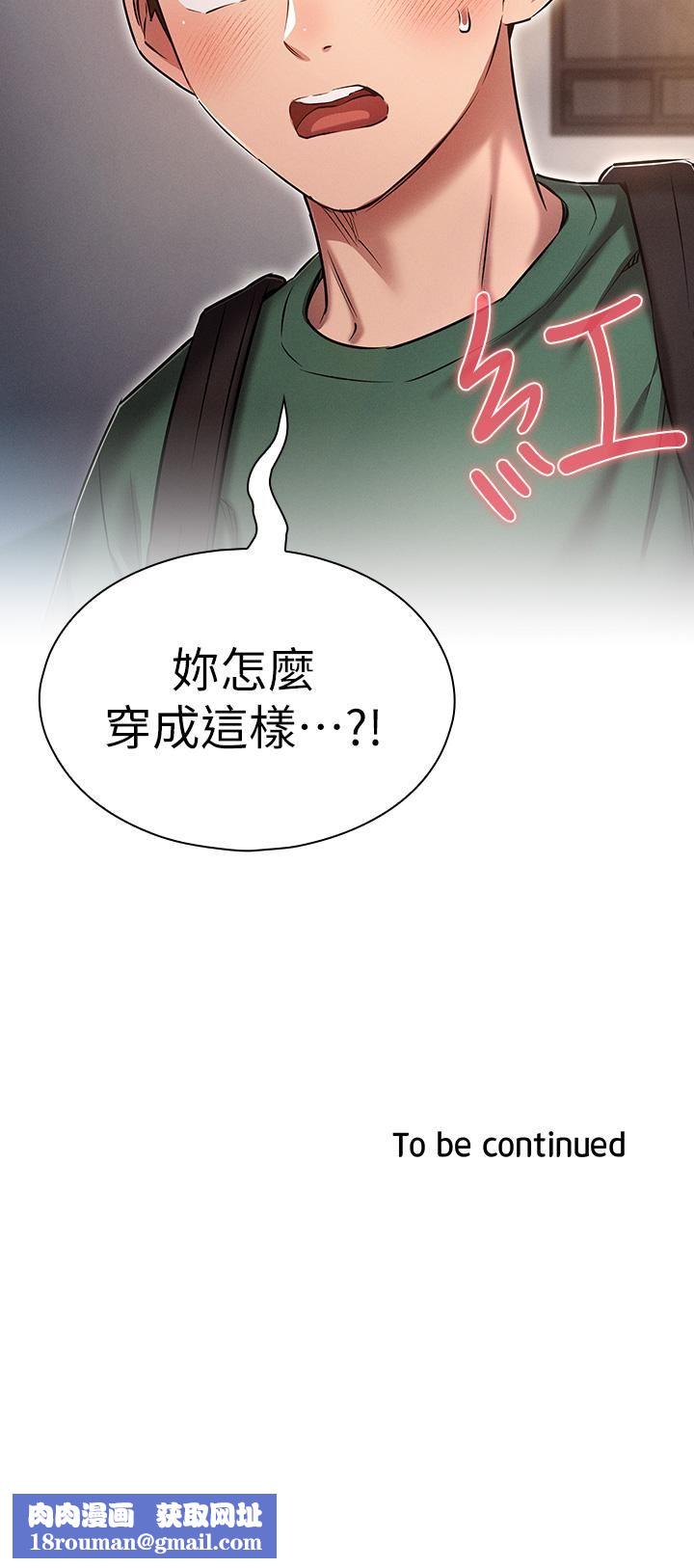 鲁蛇的多重宇宙第24话-两人的秘密暗号♥