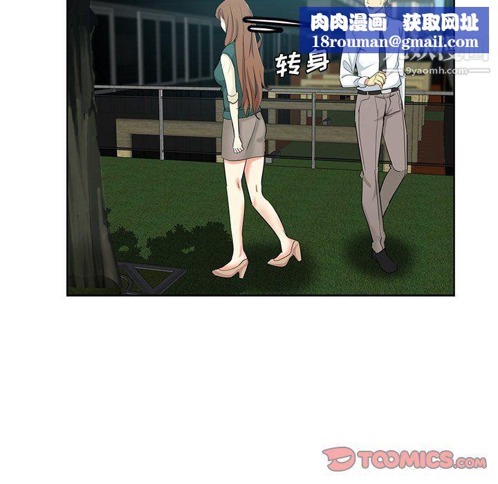 危险纯友谊第24话