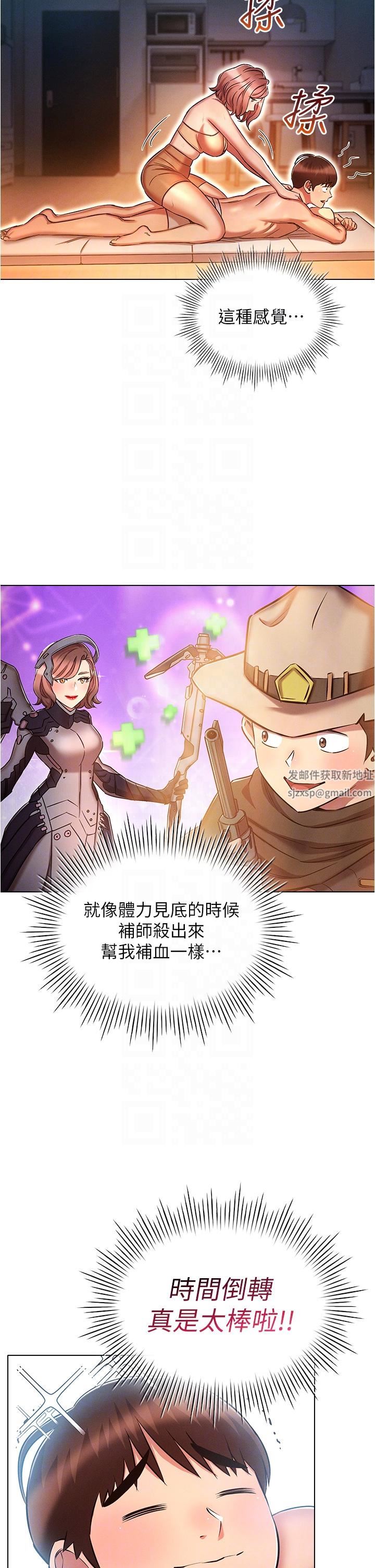 魯蛇的多重宇宙第25話-不懷好意的老二