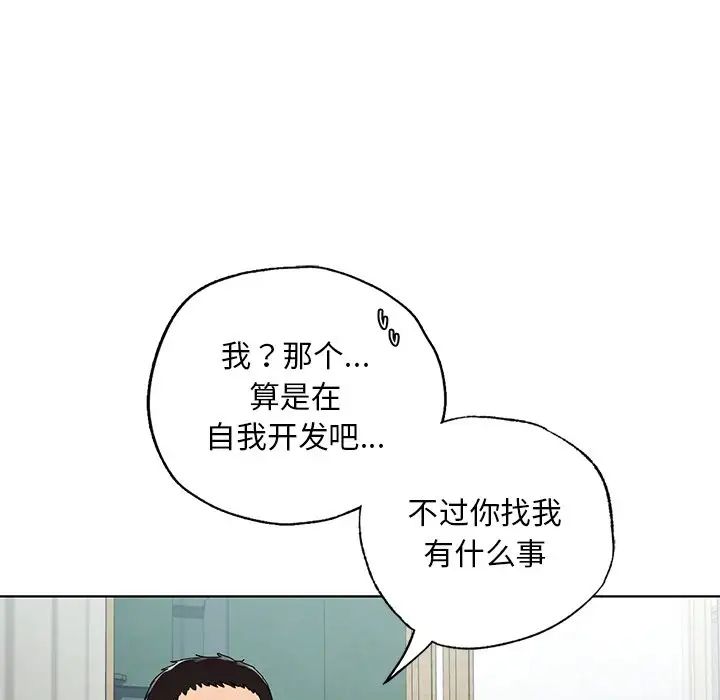 首尔行第19话