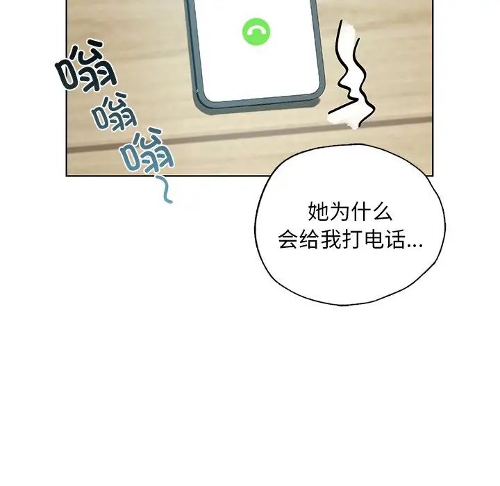 首尔行第19话