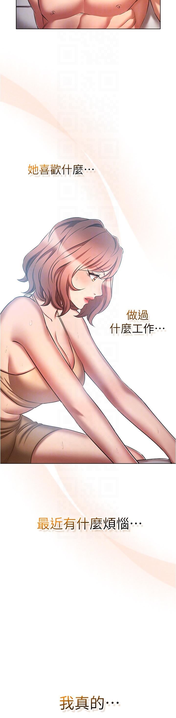 鲁蛇的多重宇宙第25话-不怀好意的老二