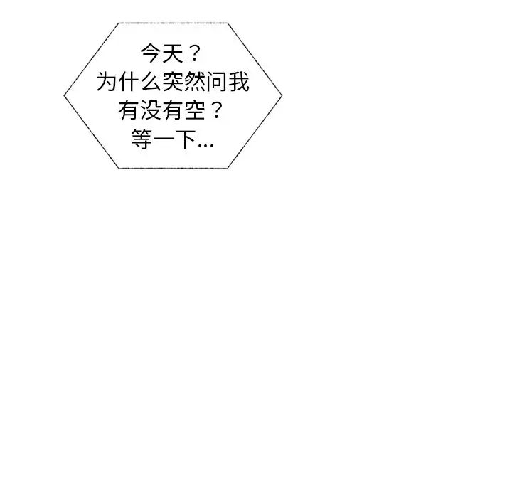 首尔行第19话