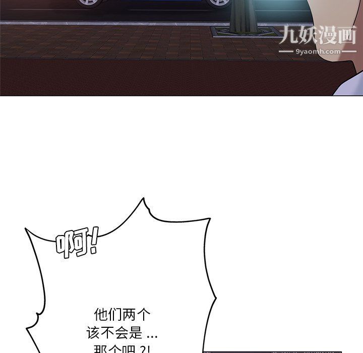 危險純友誼第24話