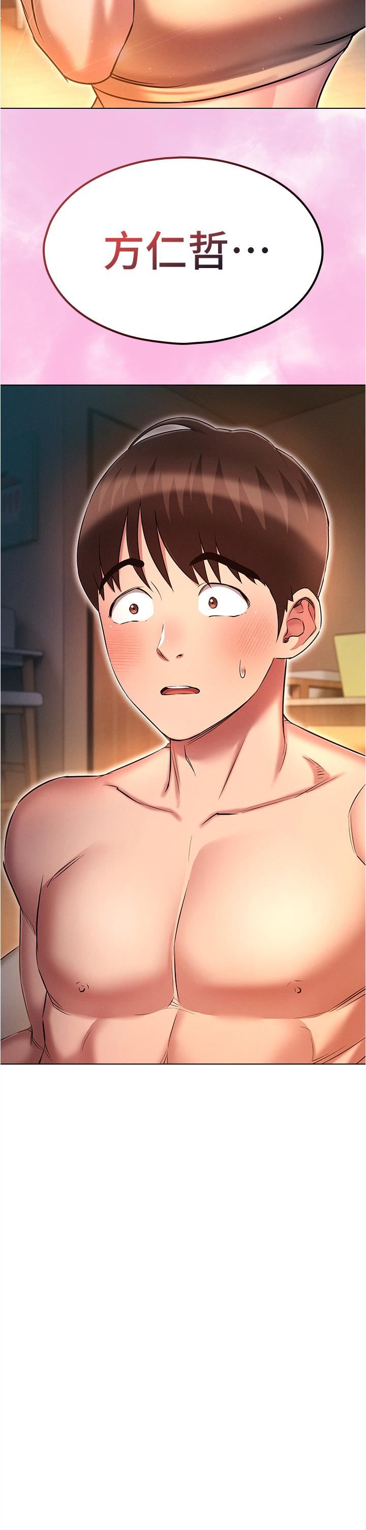 鲁蛇的多重宇宙第26话-人非圣贤,谁能不做!