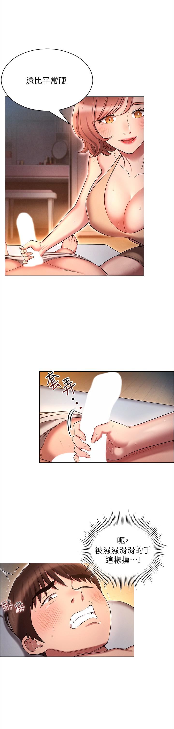 魯蛇的多重宇宙第26話-人非聖賢，誰能不做!