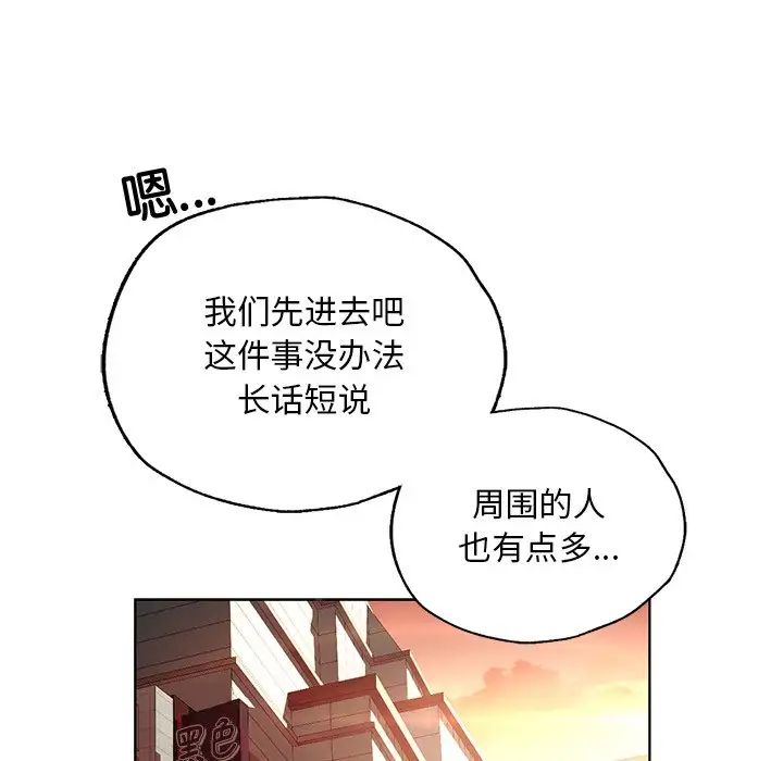 首尔行第19话