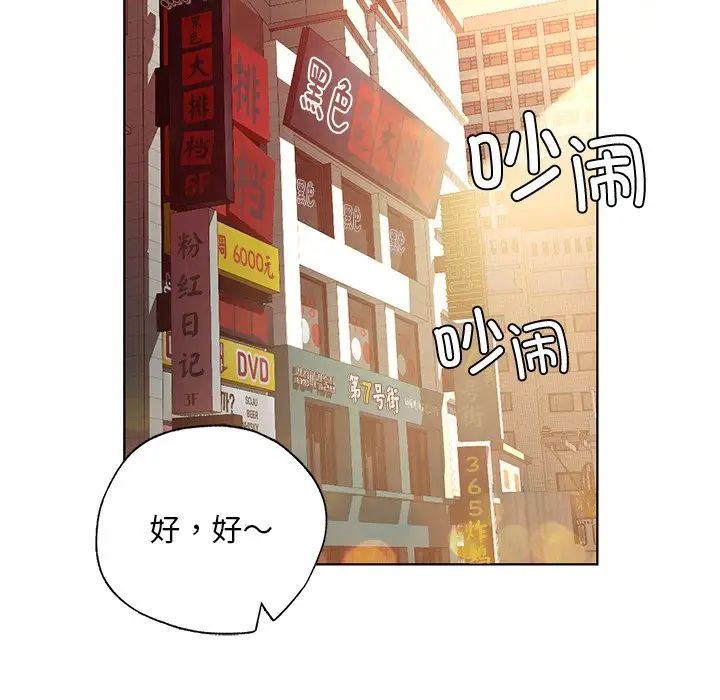 首尔行第19话