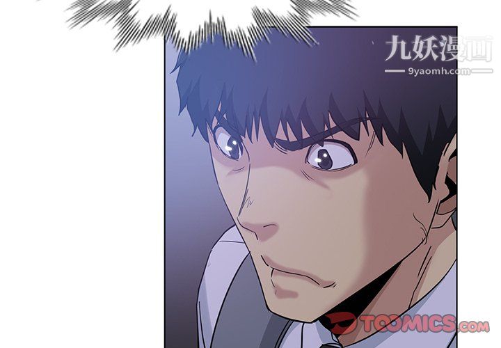 危险纯友谊第25话