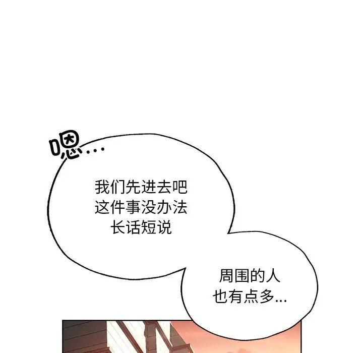 首尔行第20话