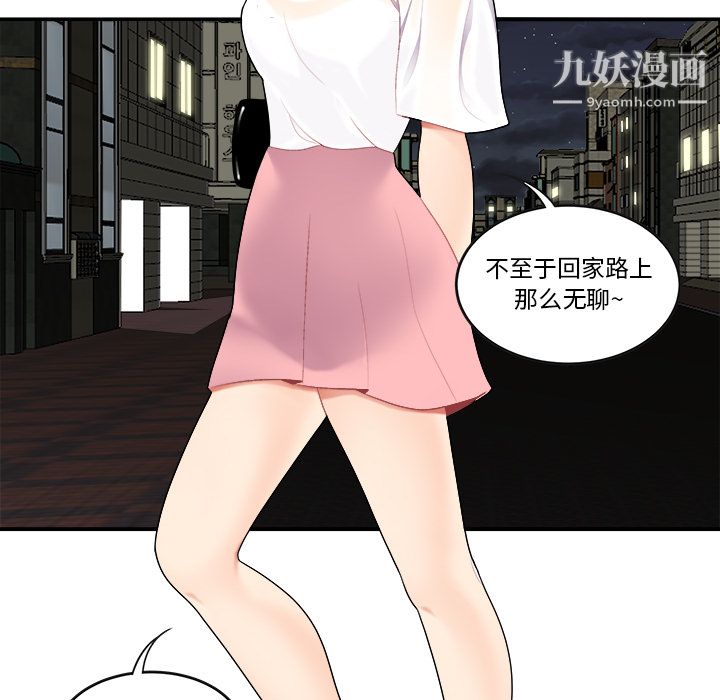 性愛百分百第15話