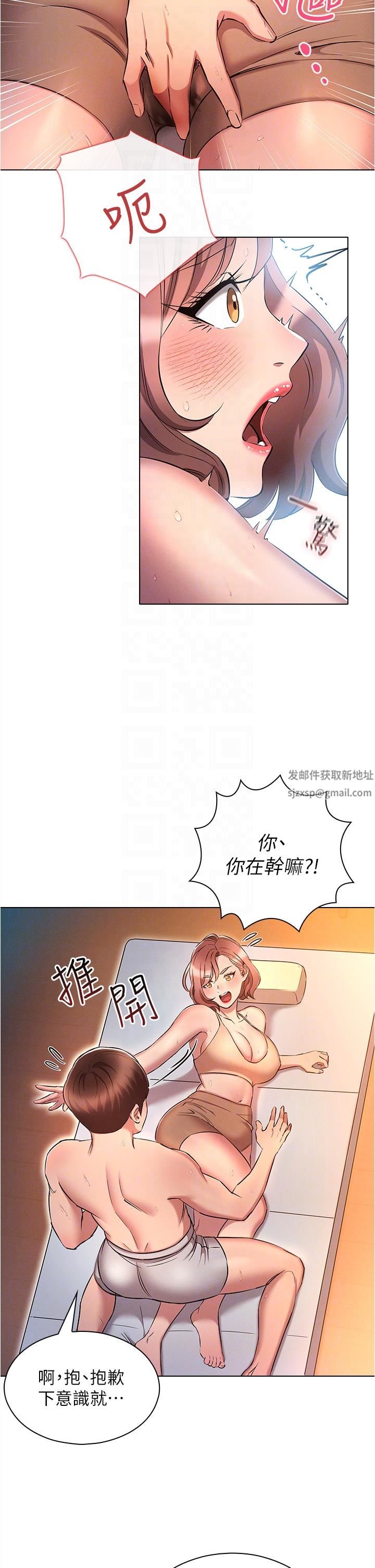 鲁蛇的多重宇宙第26话-人非圣贤,谁能不做!