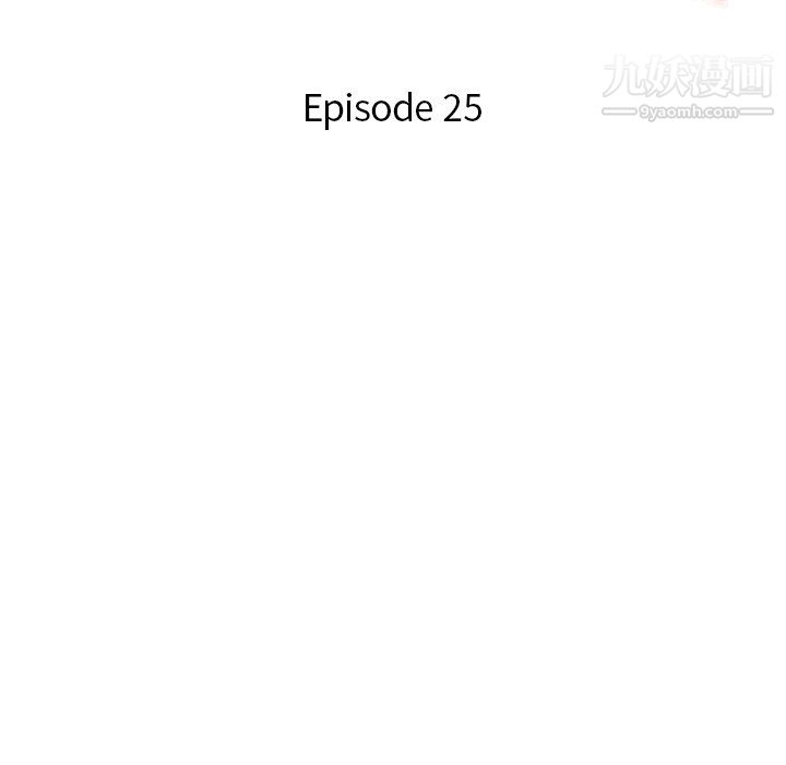 危险纯友谊第25话