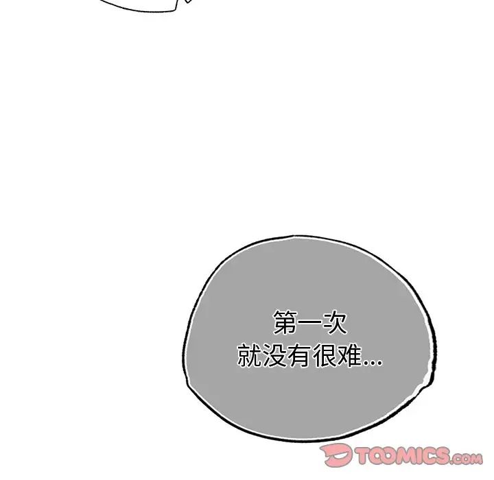 首尔行第20话