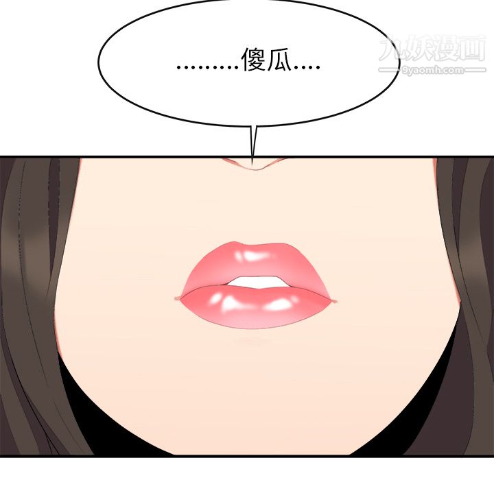 性愛百分百第15話