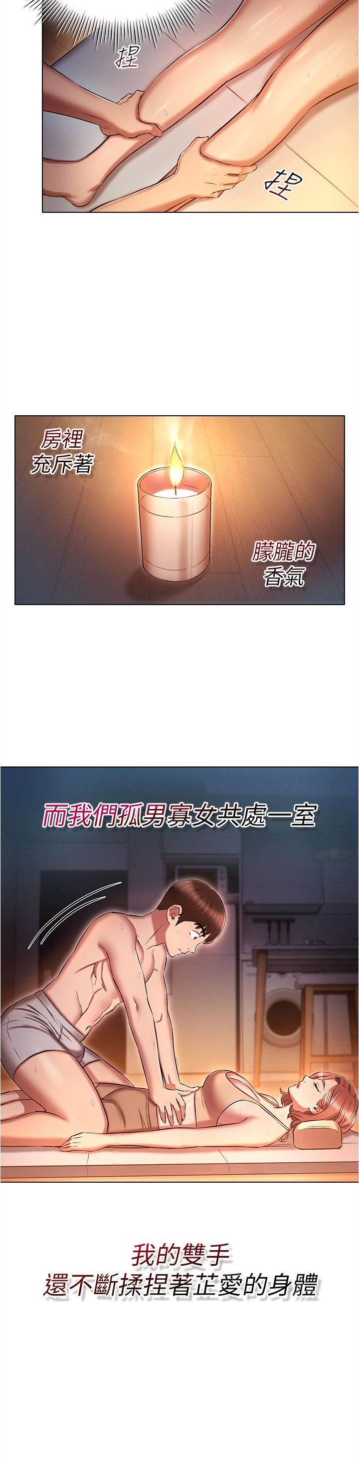 鲁蛇的多重宇宙第26话-人非圣贤,谁能不做!