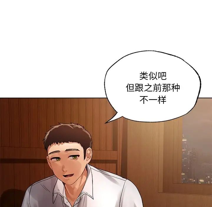 首尔行第20话