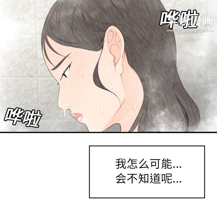 性爱百分百第16话