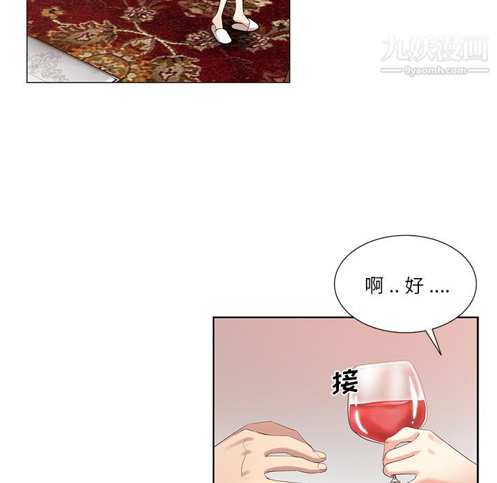 危險純友誼第25話