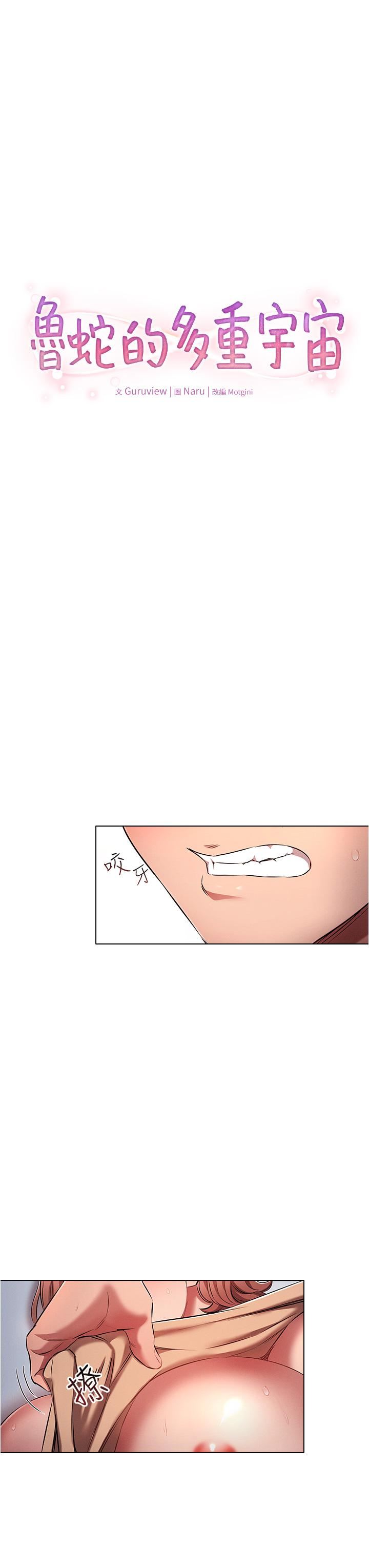 魯蛇的多重宇宙第27話-二話不說直接上!