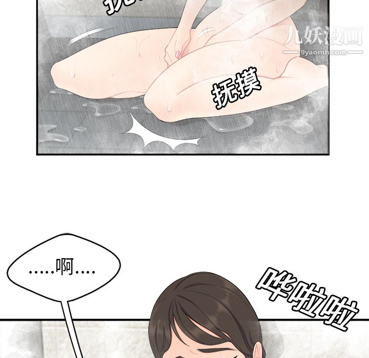 性爱百分百第16话