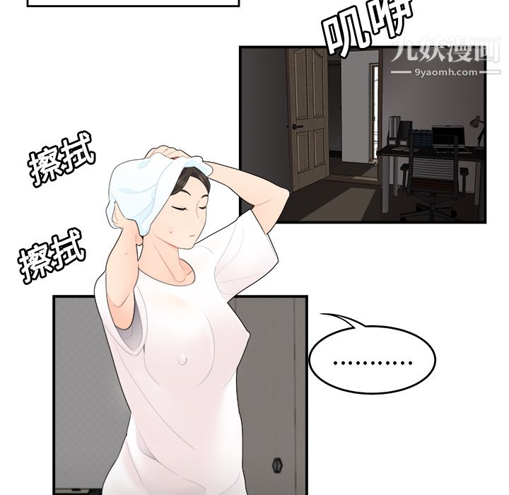 性爱百分百第16话