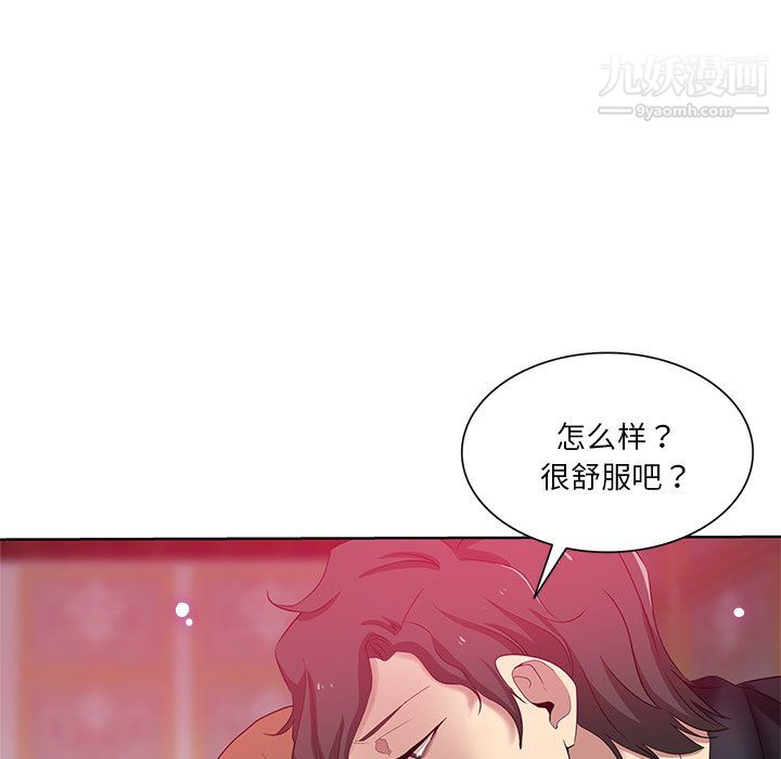 危險純友誼第25話