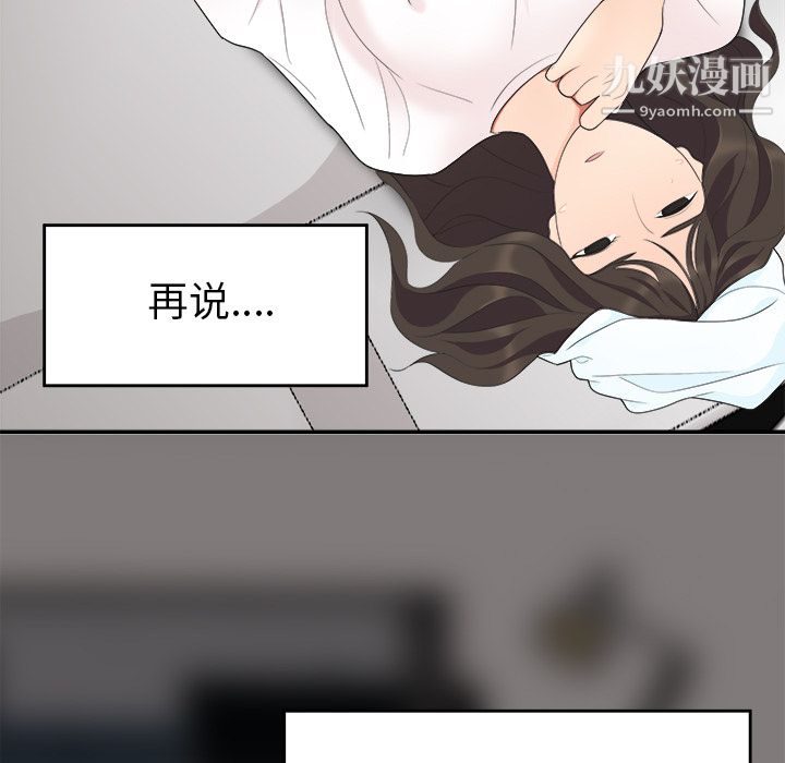 性爱百分百第16话