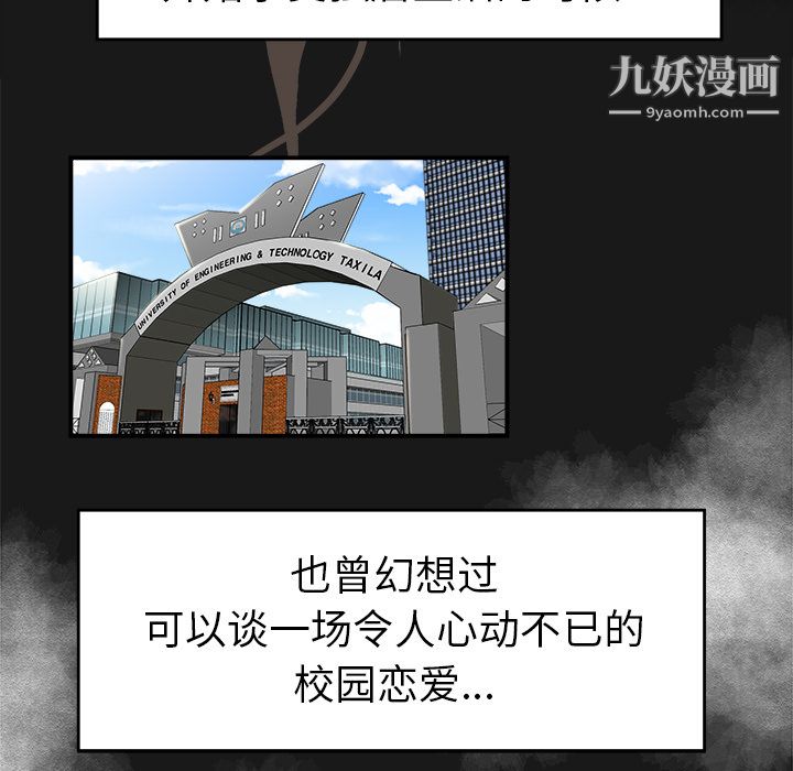 危险纯友谊第25话