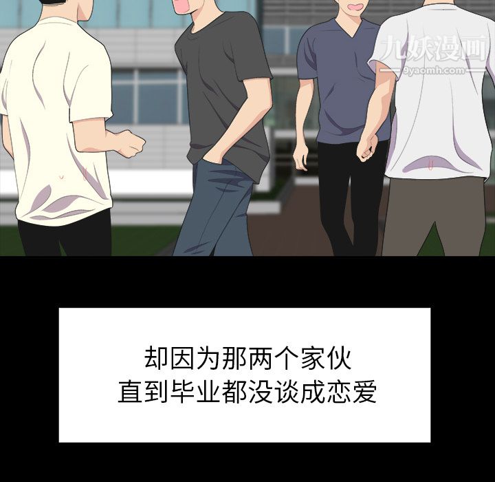 性爱百分百第16话