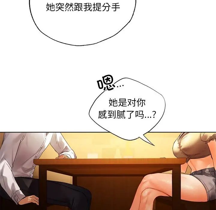 首尔行第20话